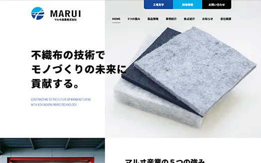 マルヰ産業