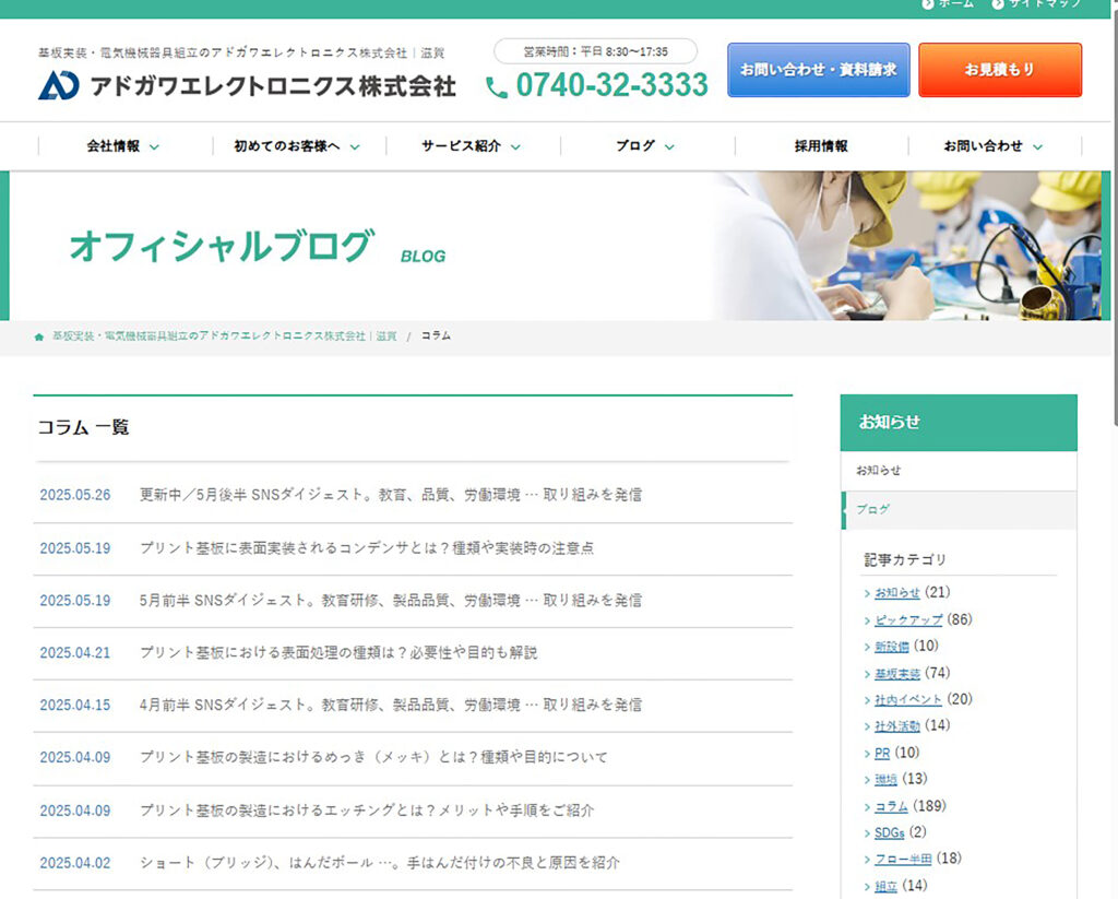 BtoBの成功事例｜3.継続的なコラム更新でサイト流入数増加