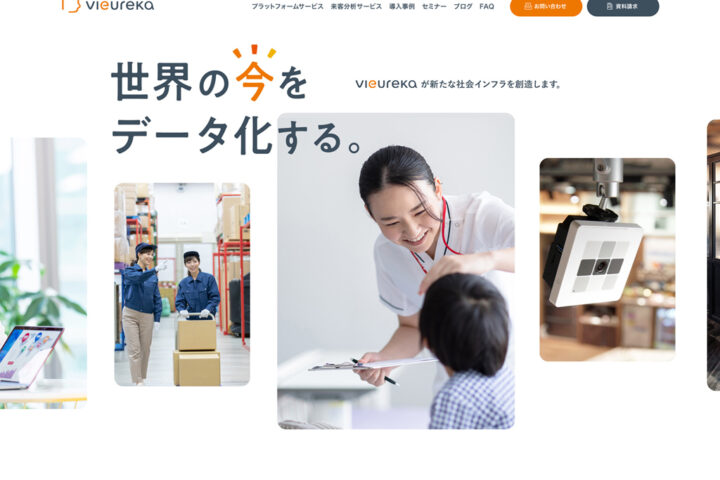 Shifter (シフター)の導入で運用課題を解決、集客施策のサポートも実施