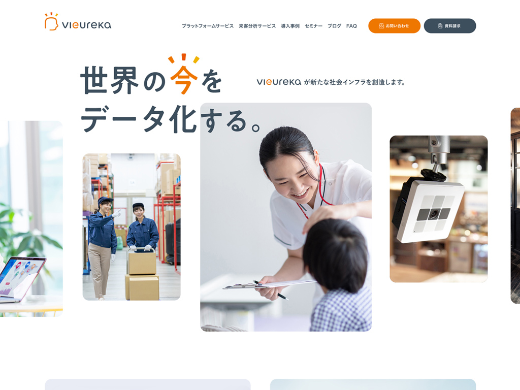 Shifter (シフター)の導入で運用課題を解決、集客施策のサポートも実施