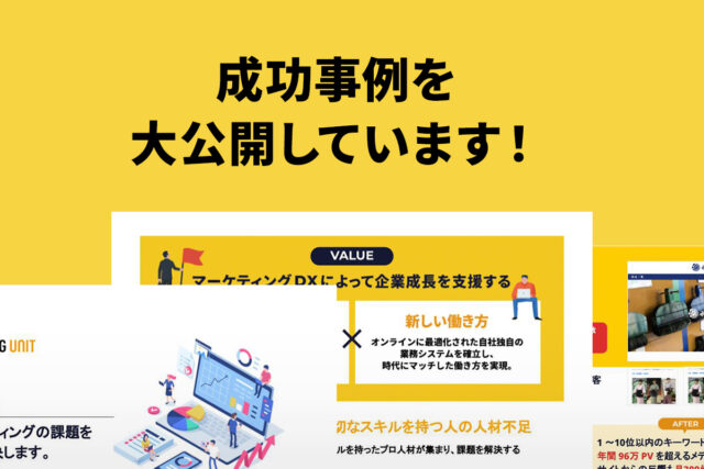 サービス案内資料