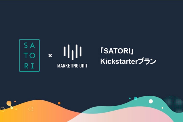 「SATORI」Kickstarterプラン案内資料