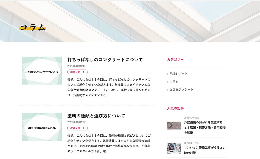 難易度の高いキーワードで上位表示