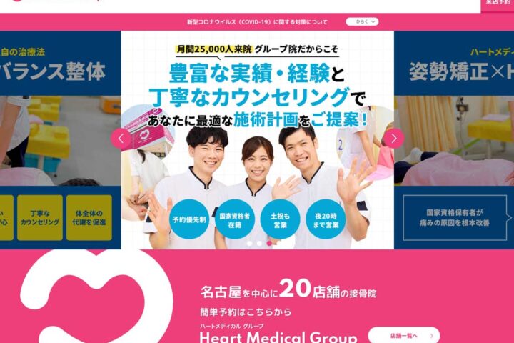 ユーザーのお悩みとなるキーワード強化で見込み客を獲得