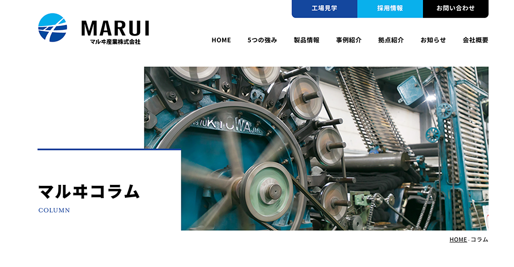 反響ゼロから新規案件の獲得に繋がった事例