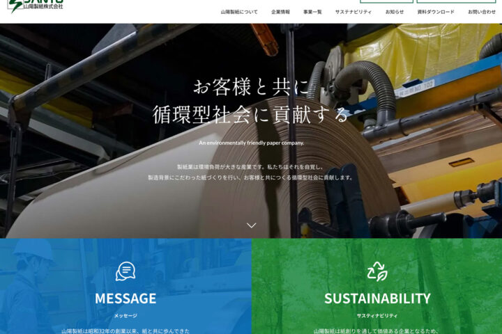 お取引方法の変化に伴い、ユーザー視点のサイトへリニューアル