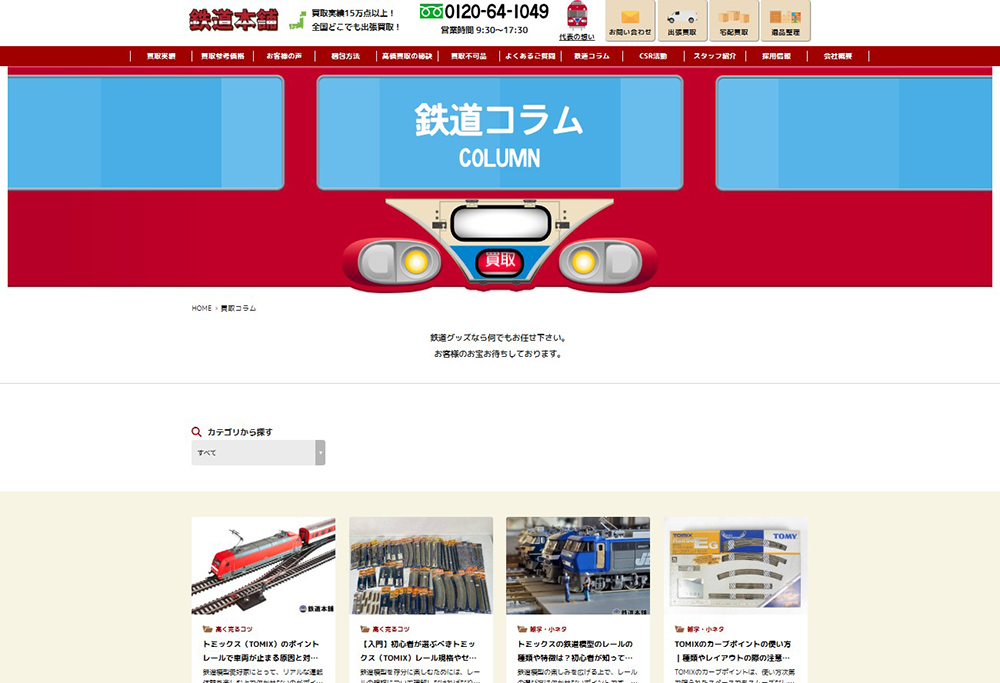 BtoCの成功事例｜3.指定KWで上位獲得多数