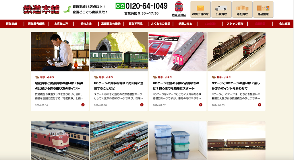 Webサイトのアクセス数アップに寄与したSEO記事